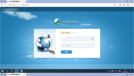  建邺无线通信对讲调度网管系统