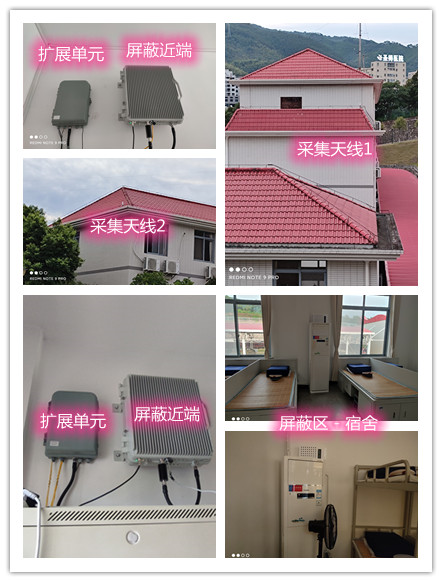  建邺某武警部队宿舍屏蔽案例（数字信令级）