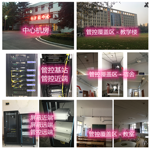 建邺某军事院校管控案例（数字信令级）
