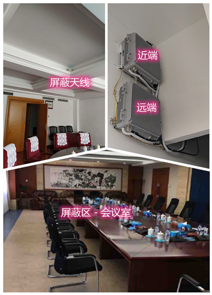  建邺某机关单位会议室屏蔽案例（数字信令级）