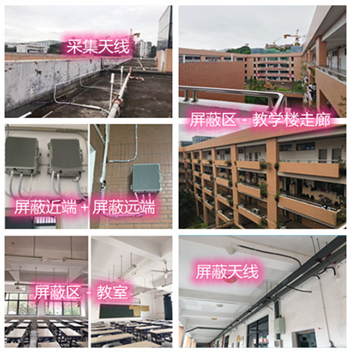  建邺某中学考场屏蔽案例（数字信令级）